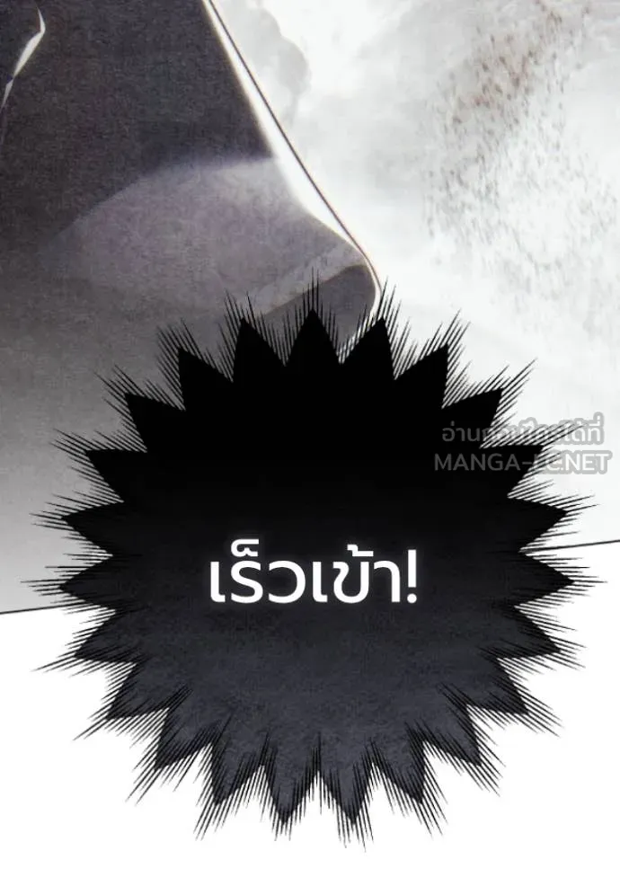 ราชินีจอมมาร ตอนที่ 83 รูปที่ 101