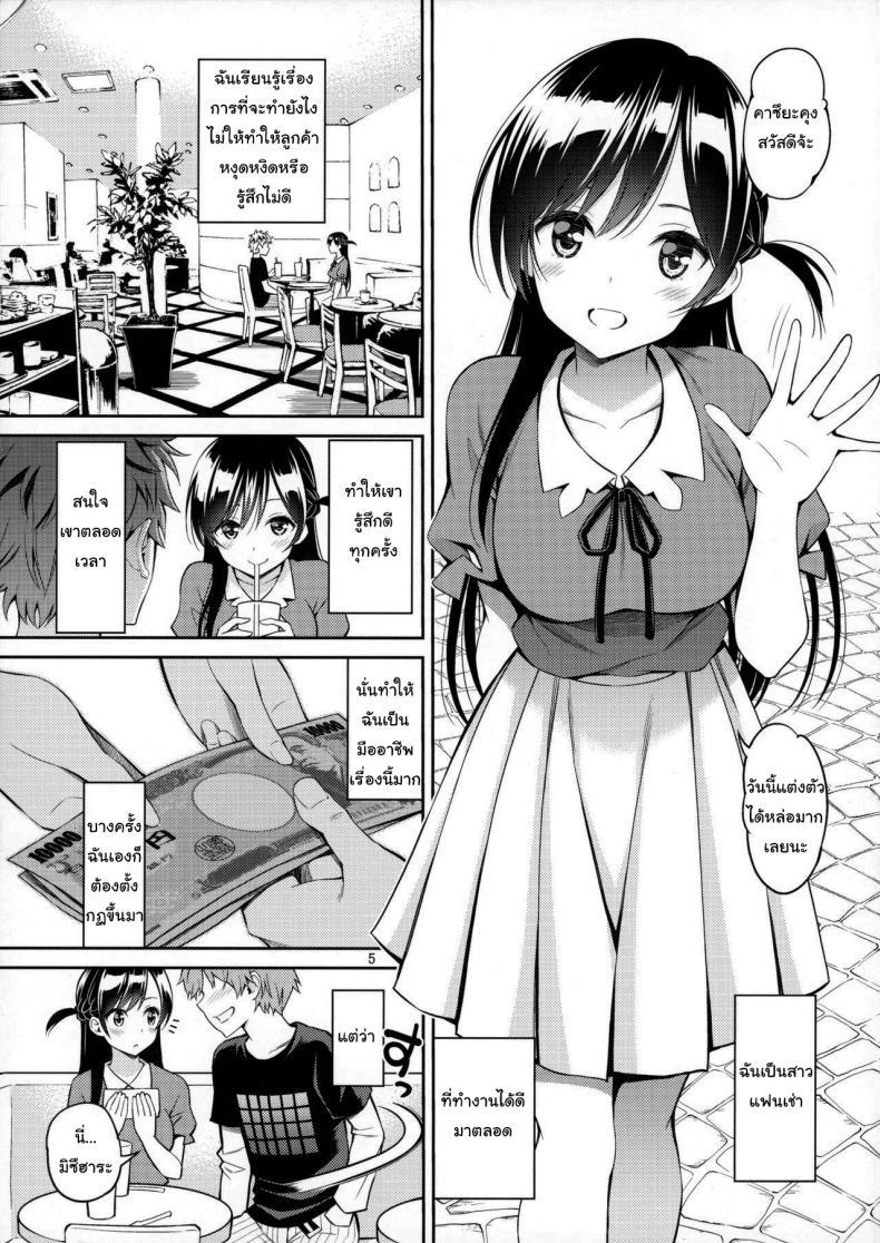 Doujin-Lc- อ่าน โดจิน มังฮวา เกาหลี ญี่ปุ่น จีน แปลไทย สะดุดรักยัยแฟนเช่า [Yahiro Pochi] Rental Kanojo Osawari Shimasu ตอนที่ 1 2 3 4 5 6 7 8 9 10 11 12 13 14 ฟรี ไม่มีโฆษณา อ่าน โดจิน Manhwa เกาหลี ญี่ปุ่น จีน เรามีครบ คัดมาให้เน้นๆ โดจิน 18+ รับประกันความฟินโดย  Doujin Lc