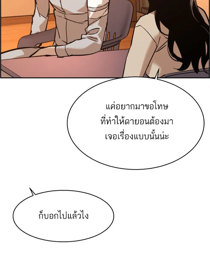 พี่ชายสายบอดี้การ์ด ตอนที่ 19 รูปที่ 59