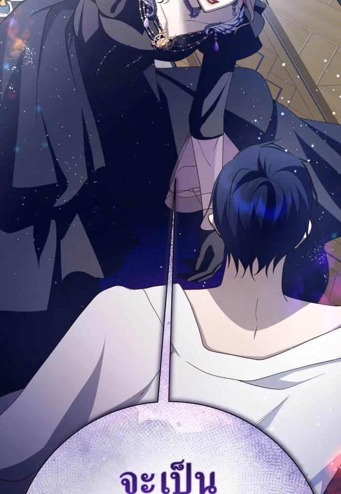 ชิงชีวิตพลิกลิขิตชะตา ตอนที่ 187. ลอกคราบ รูปที่ 119