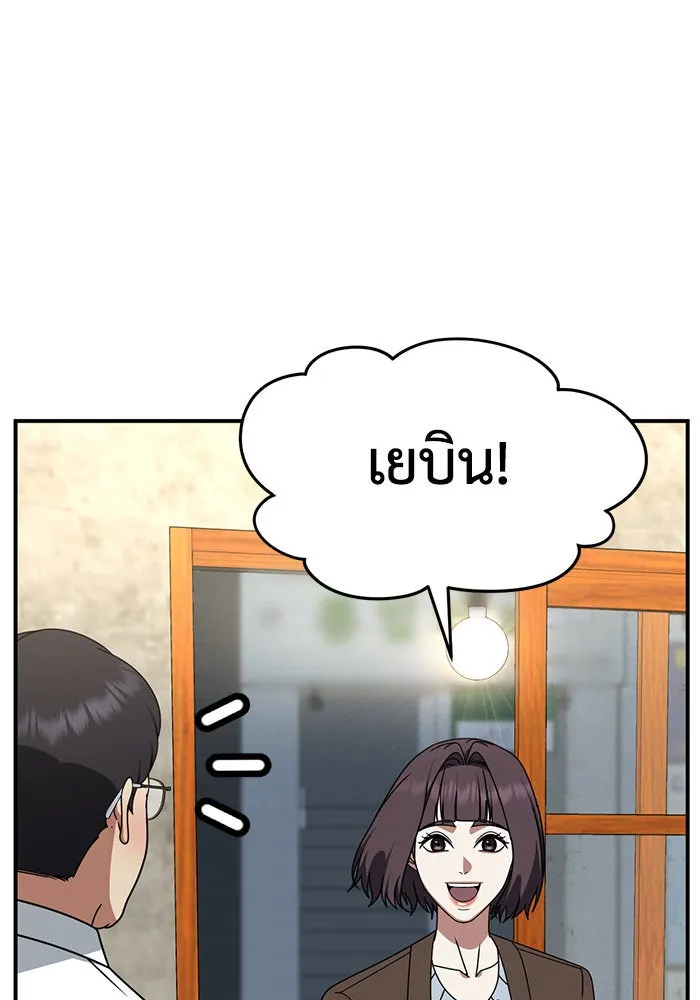 ช่วยเปลี่ยนฉันที ตอนที่ 223. ซีซัน 2 โจเยบิน 5 รูปที่ 118