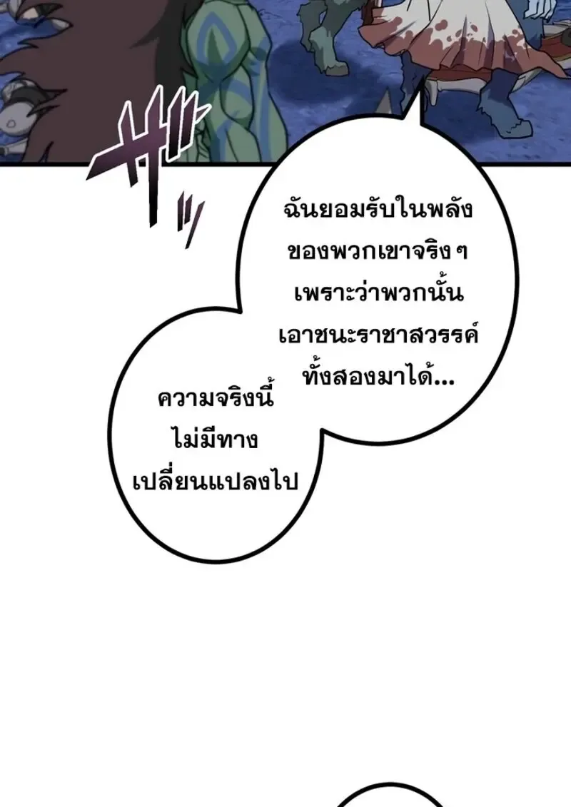 The Strongest Assassin Gets Transferred To Another World With His Whole Class ตอนที่ ตอนที่ 53 รูปที่ 124