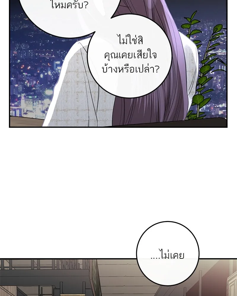 ตำนานเทพธิดาตกสวรรค์ ตอนที่ 59 รูปที่ 67