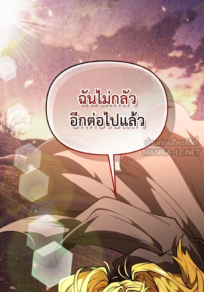 การแข่งขันของผู้เกิดใหม่ ตอนที่ 90 รูปที่ 42