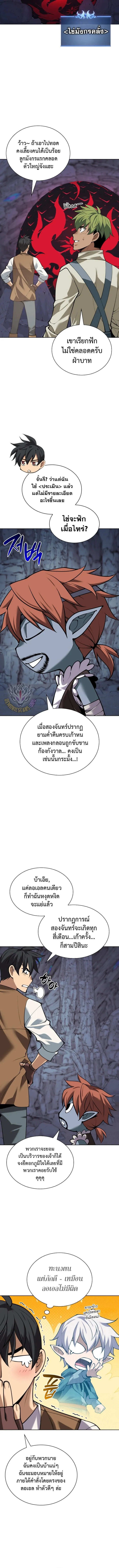 Overgeared จ_าวแห_งย_ทธภ_ณฑ_ ตอนที่ ตอนที่ 297 รูปที่ 5