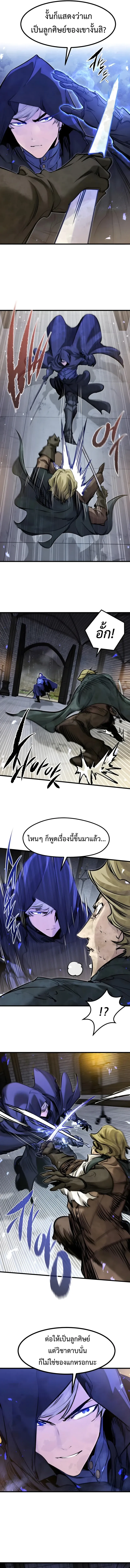 The Regressed Mercenary_s Machinations ตำนานราชาแห_งทหารร_บจ_าง ตอนที่ ตอนที่ 87 รูปที่ 14