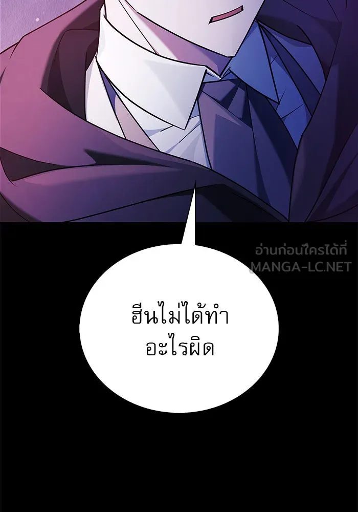 ผมไม่ได้เก่งอย่างที่คิด ตอนที่ 38 รูปที่ 27