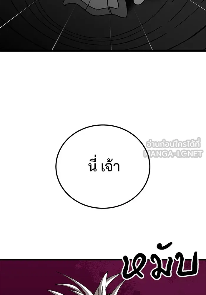 คุณปู่จอมยุทธกับหลานสาวสุดแกร่ง ตอนที่ 86 รูปที่ 129