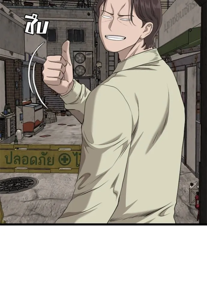 BAD GUY ตอนที่ 232 รูปที่ 95