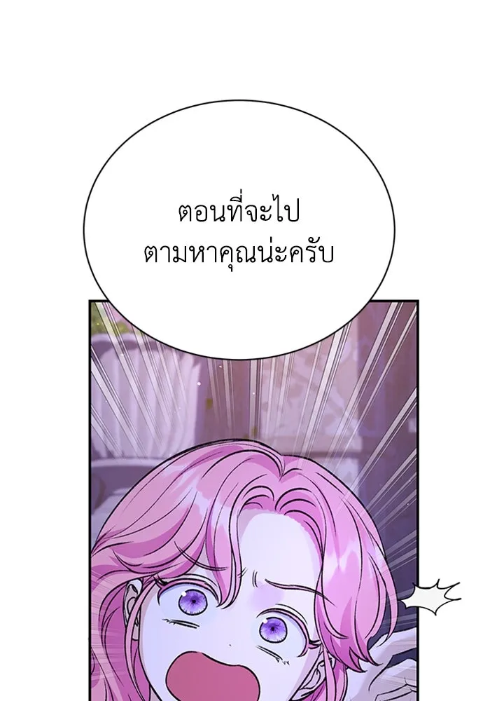 ไหนบอกว่าฉันใกล้ตาย ตอนที่ 97 รูปที่ 70
