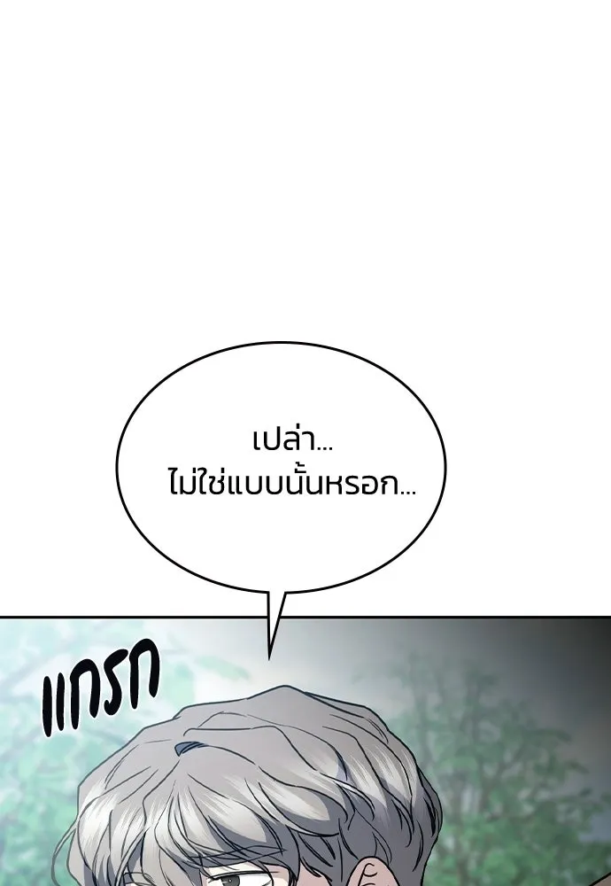 รักแล้วห้ามเลิก ตอนที่ 57 รูปที่ 61