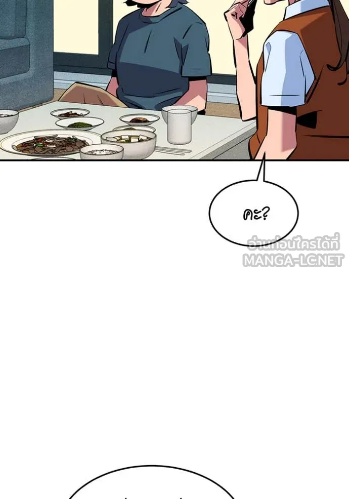 แยกร่างล่าอัตโนมัติ ตอนที่ 139 รูปที่ 49