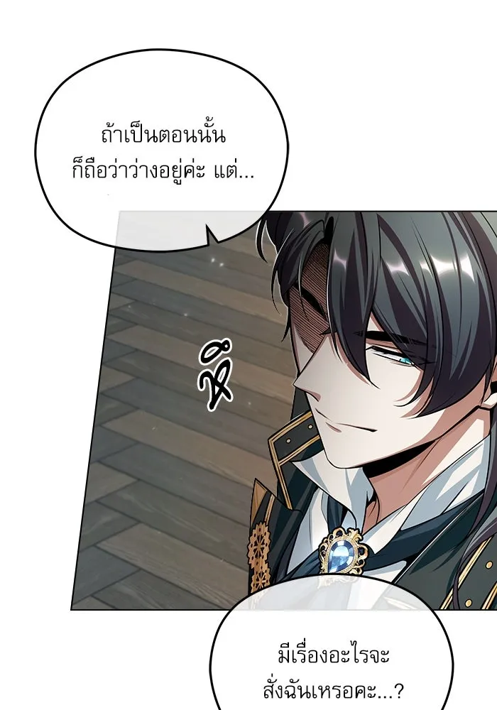 ศาสตราจารย์จำเป็นแห่งอะคาเดมี ตอนที่ 29 รูปที่ 40