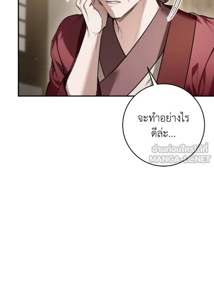 ยามหมาป่าทมิฬ ตอนที่ 43 รูปที่ 80