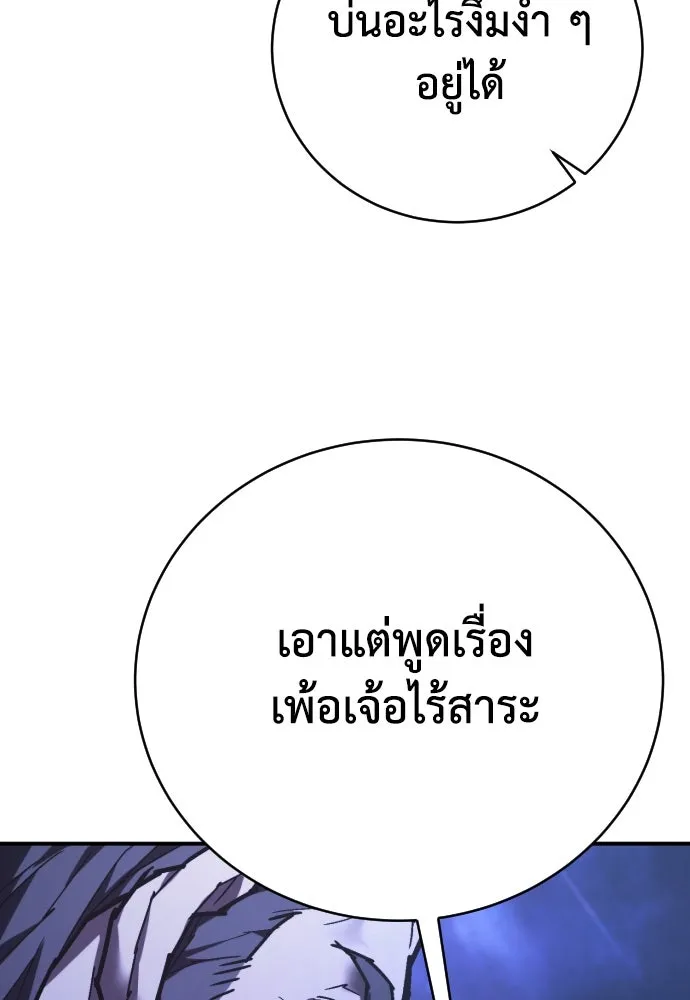 เพชฌฆาตลงทัณฑ์ ตอนที่ 24 รูปที่ 124