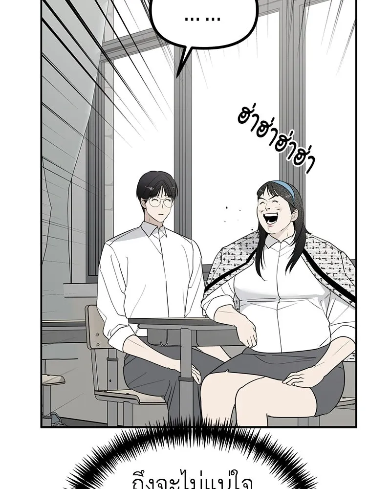 สี่สาวชาวกี ตอนที่ 51 ตอนพิเศษสลับเพศ รูปที่ 70