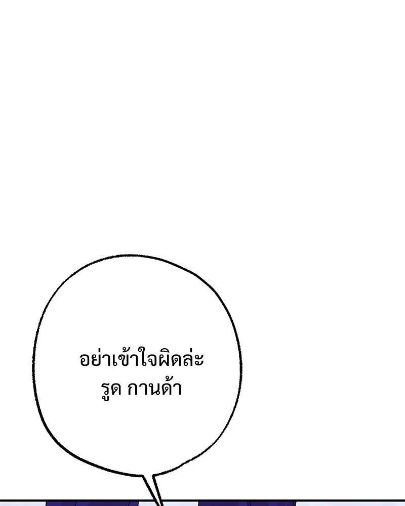 อนาคตพบรัก ตอนที่ 46 รูปที่ 122