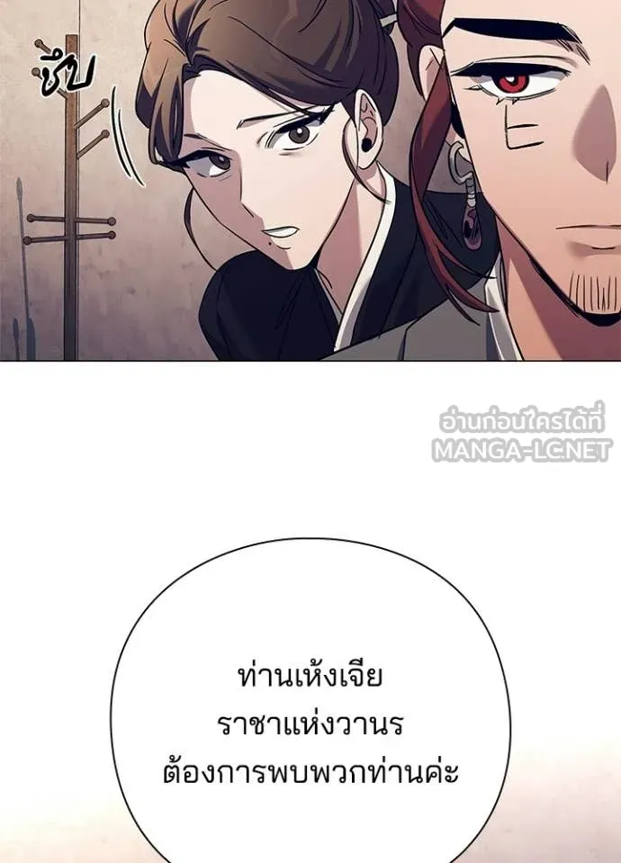 คืนแห่งโทแกบี ตอนที่ 108 รูปที่ 124