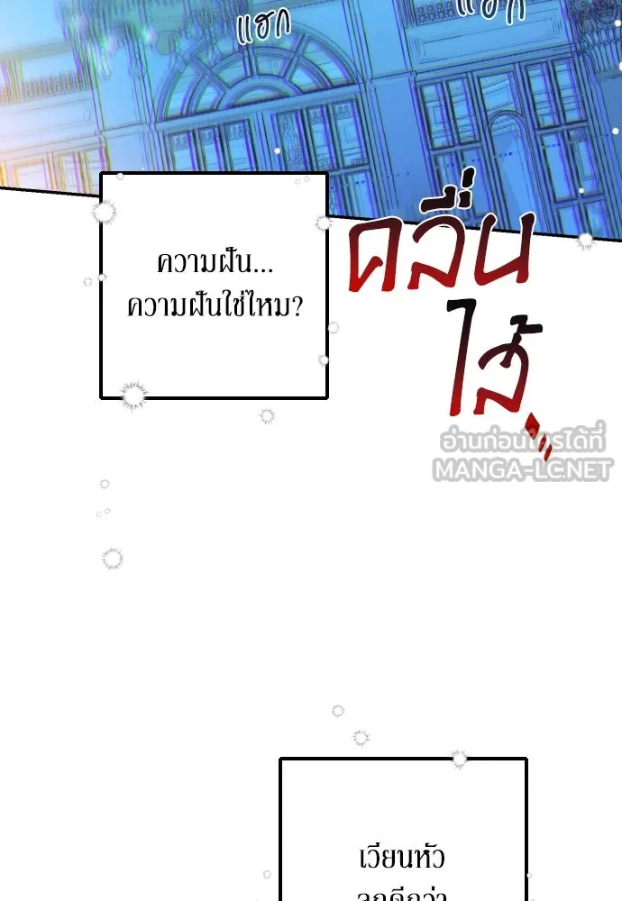 เลดี้มินต์ ตอนที่ 8 รูปที่ 84