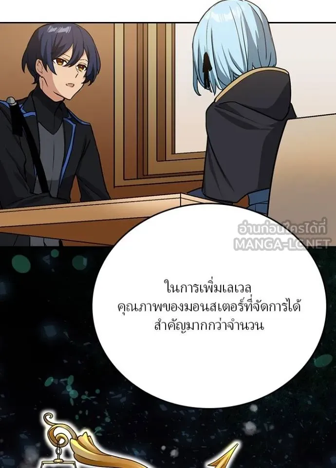 เป้าหมายครั้งที่ 2 ตอนที่ 16 รูปที่ 6