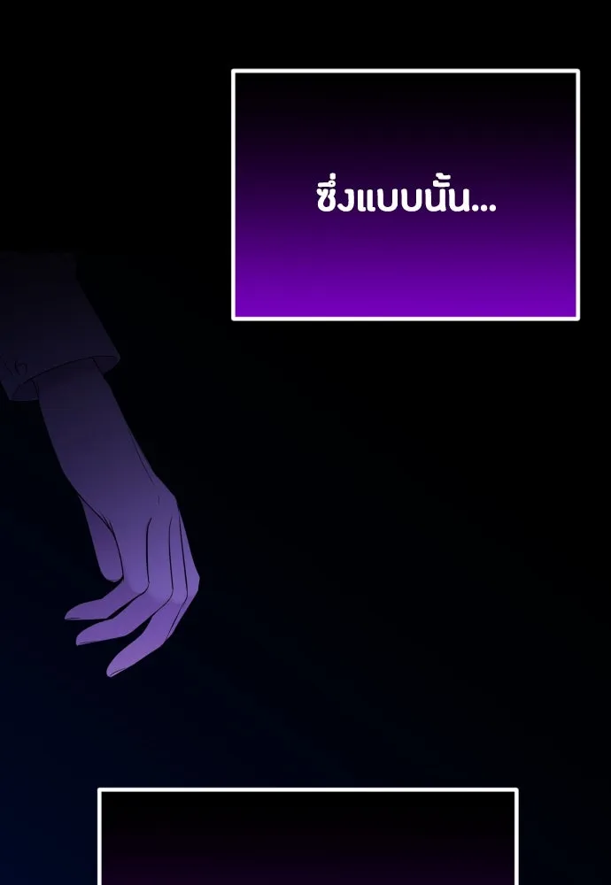 วิธีหนีตายจากนิยายโรคจิต ตอนที่ 35 รูปที่ 73