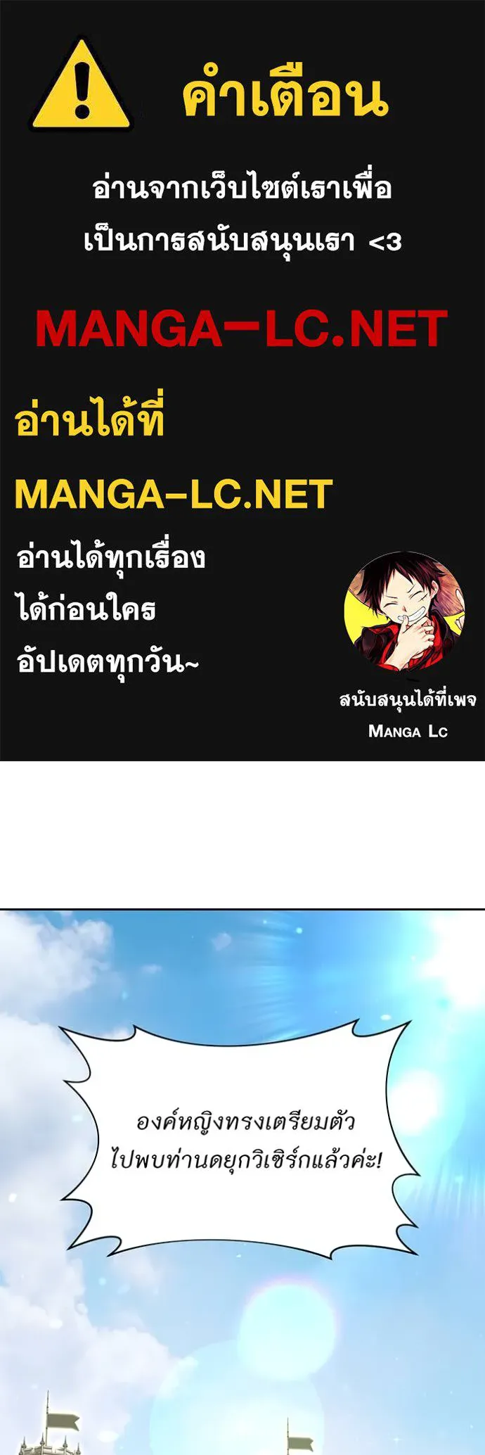 ห้องนอนลับ ตอนที่ 140 รูปที่ 1