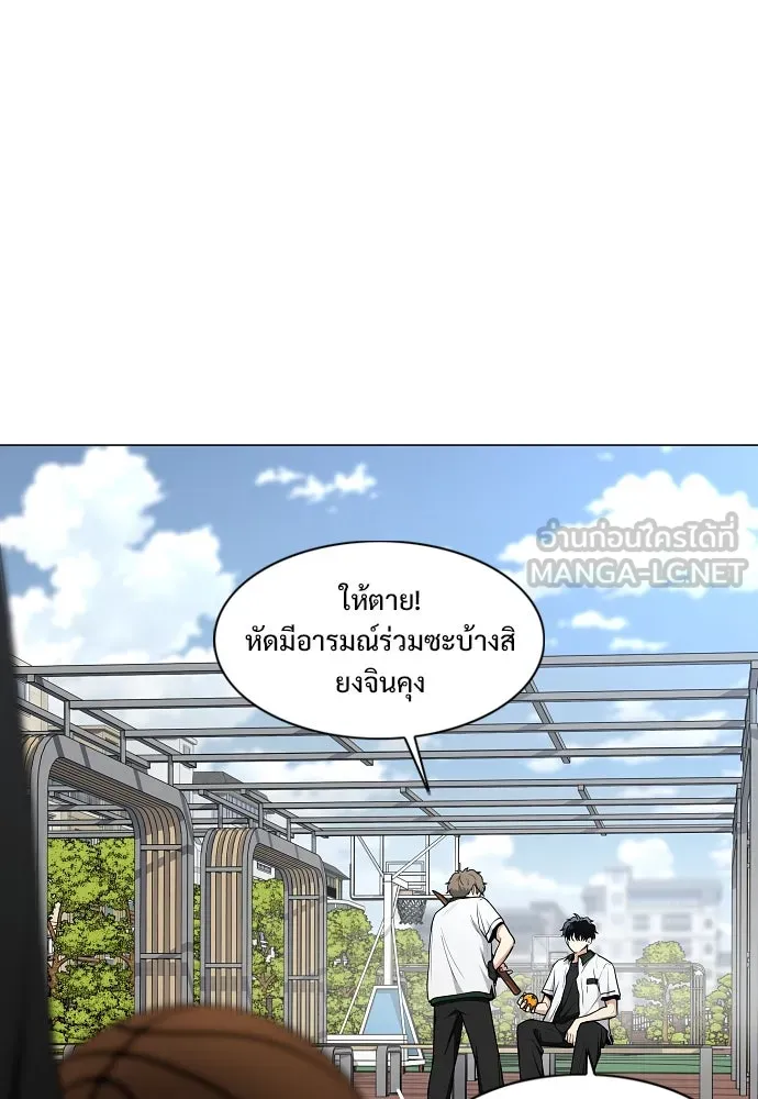 JAKDU ตอนที่ 67 รูปที่ 63