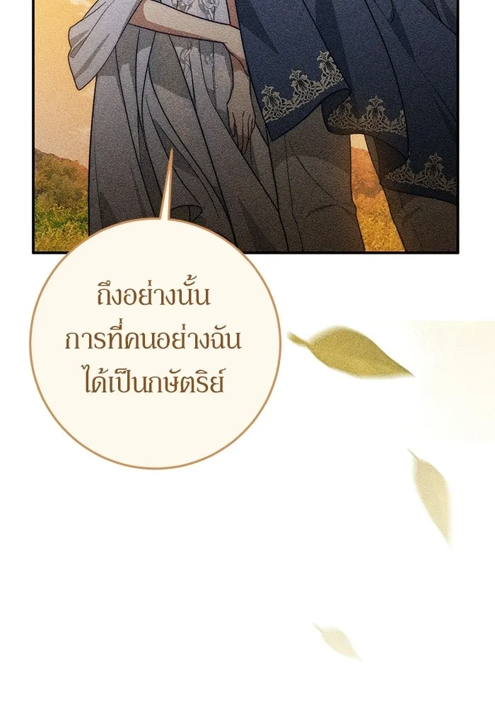 เบื้องหลังรอยยิ้มของเจ้าหญิง ตอนที่ 66 รูปที่ 136