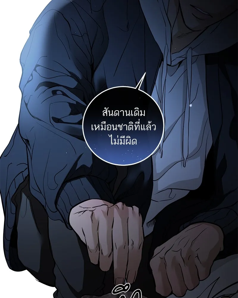ตำนานเทพธิดาตกสวรรค์ ตอนที่ 128 รูปที่ 23
