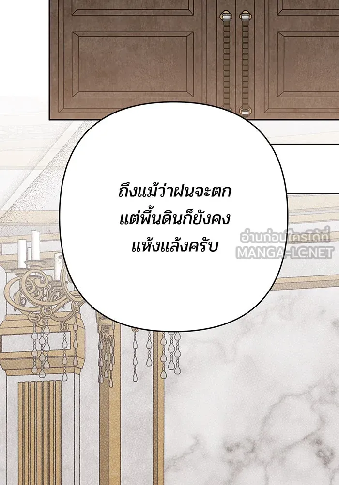 หนูน้อยทรราช ตอนที่ 48 รูปที่ 108