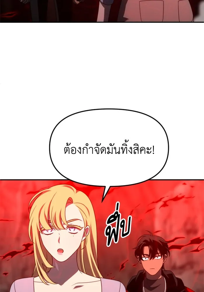 อดีตบอสหอคอย ตอนที่ 62 รูปที่ 62