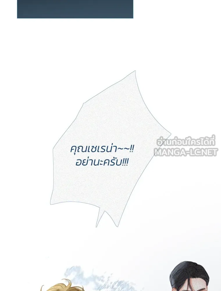 เซเรน่า ตอนที่ 2 รูปที่ 18