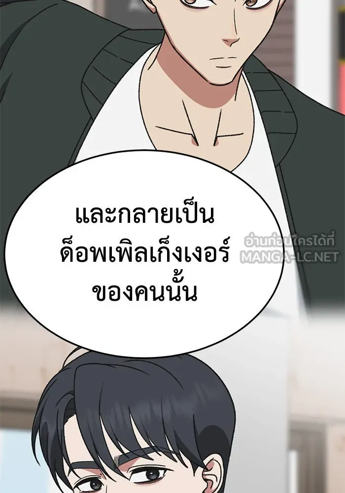 ช่วยเปลี่ยนฉันที ตอนที่ 294. ซีซัน 3 โซอินกุก 2 รูปที่ 96