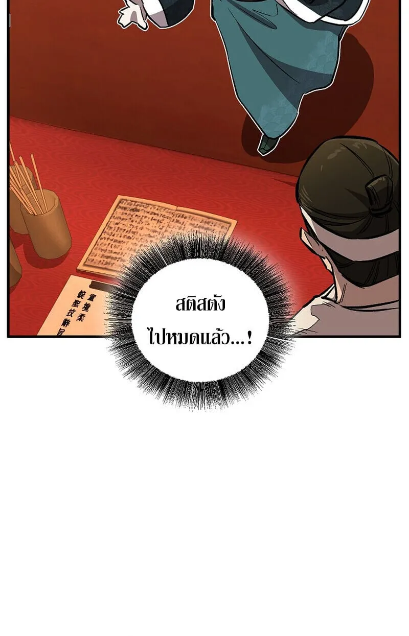 Childhood Friend of the Zenith สหายว_ยเยาว_ของข_าแข_งแกร_งท_ส_ดในใต_หล_า ตอนที่ ตอนที่ 81 รูปที่ 84