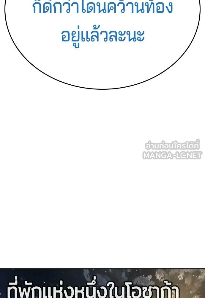 คูเซรา ตอนที่ 51 รูปที่ 138