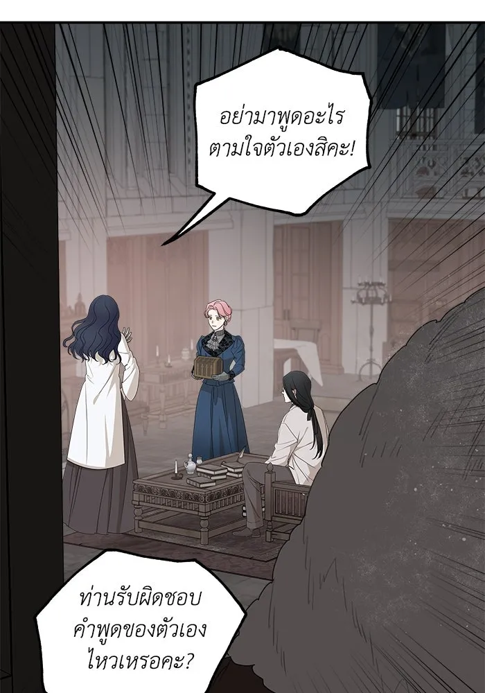 ครอบครัวสามีเห็นทีจะคลั่งรัก ตอนที่ 91 รูปที่ 11