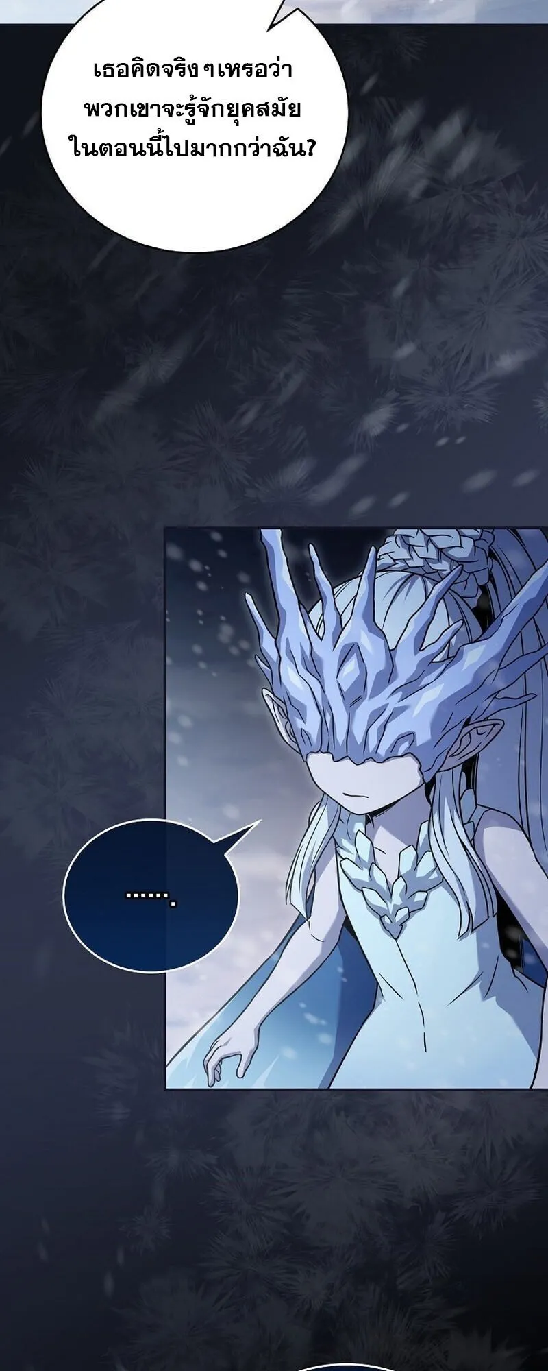 Return of the Frozen Player ตอนที่ ตอนที่ 166 รูปที่ 43