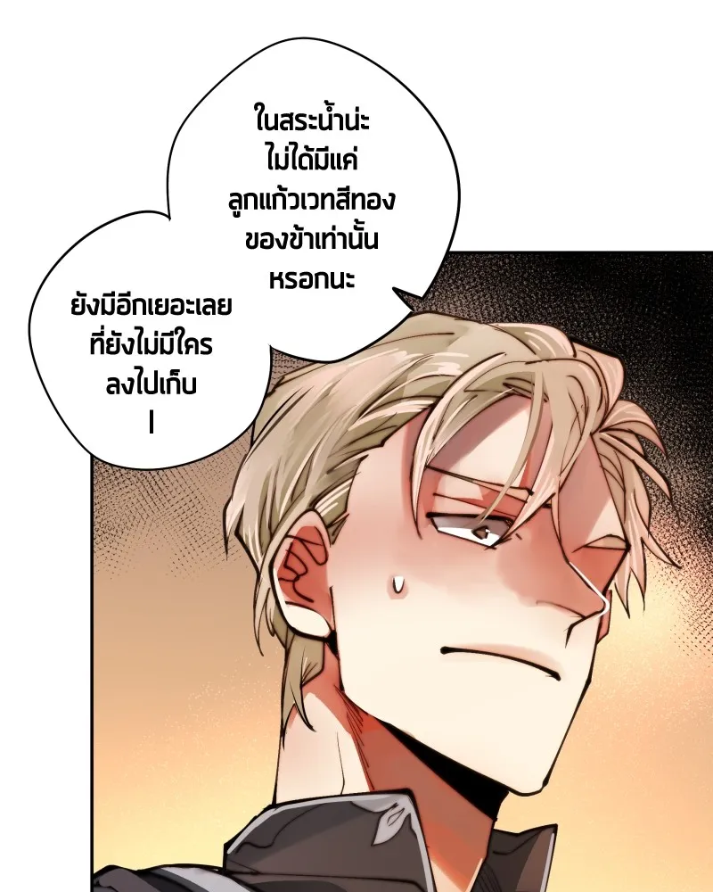 เทพมังกรคลั่งรัก ตอนที่ 9 อุบายที่ใสสะอาด รูปที่ 25