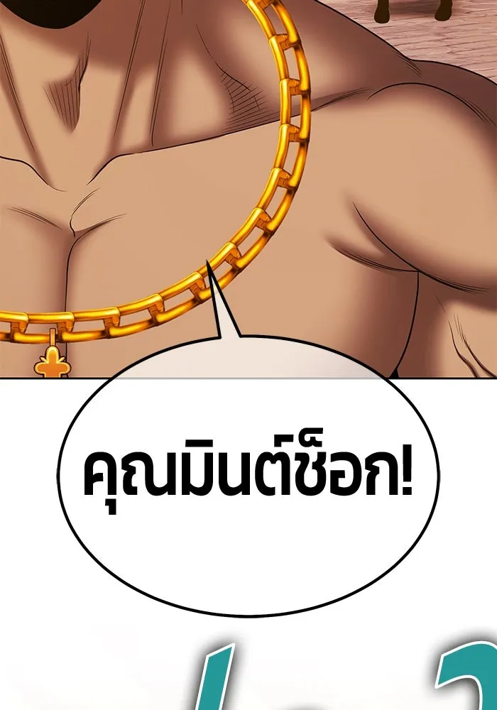 +99 ท่อนไม้พร้อมบวก ตอนที่ 20 ผู้เล่นปนเปื้อน vs พีซ (9) รูปที่ 349