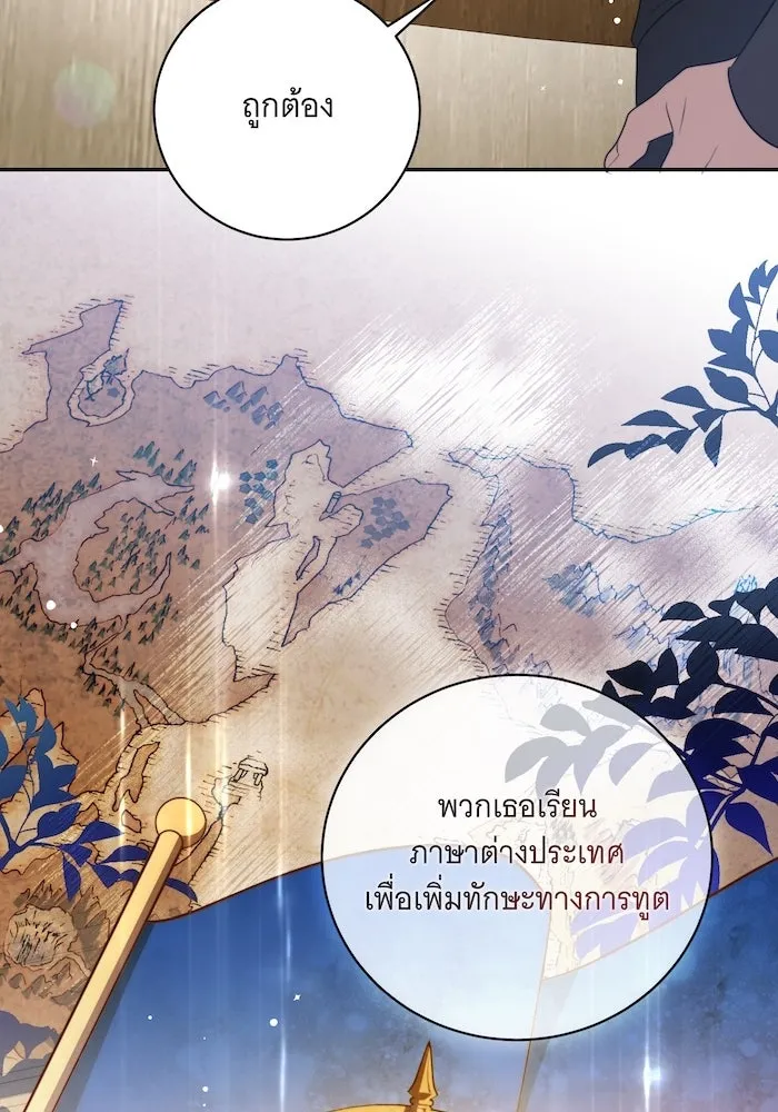 ทุกอย่างที่เสียไป ฉันขอทวงคืน ตอนที่ 7 รูปที่ 26