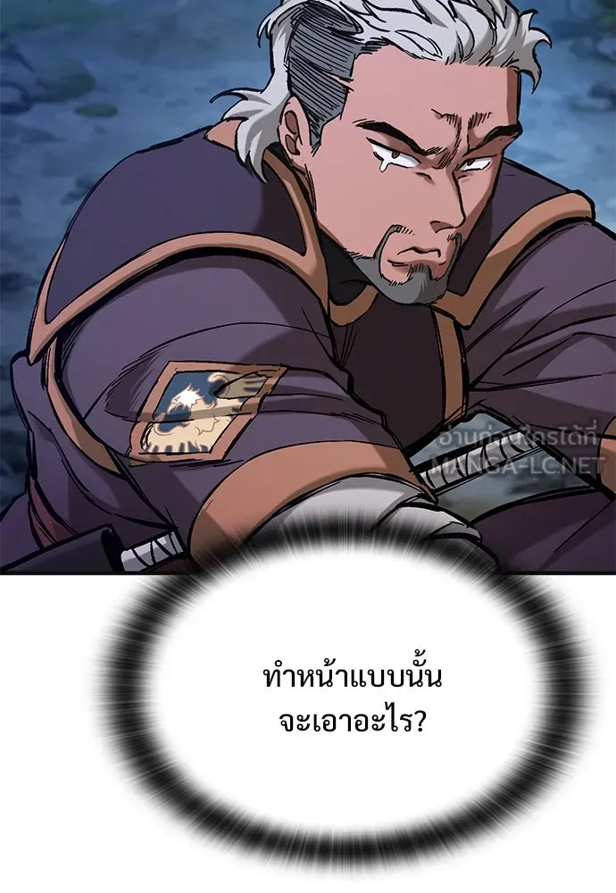 อัศวินวันเดียว ตอนที่ 46 รูปที่ 123