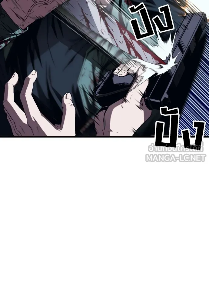 สนิมเชือดเลือดสาด ตอนที่ 6 รูปที่ 57