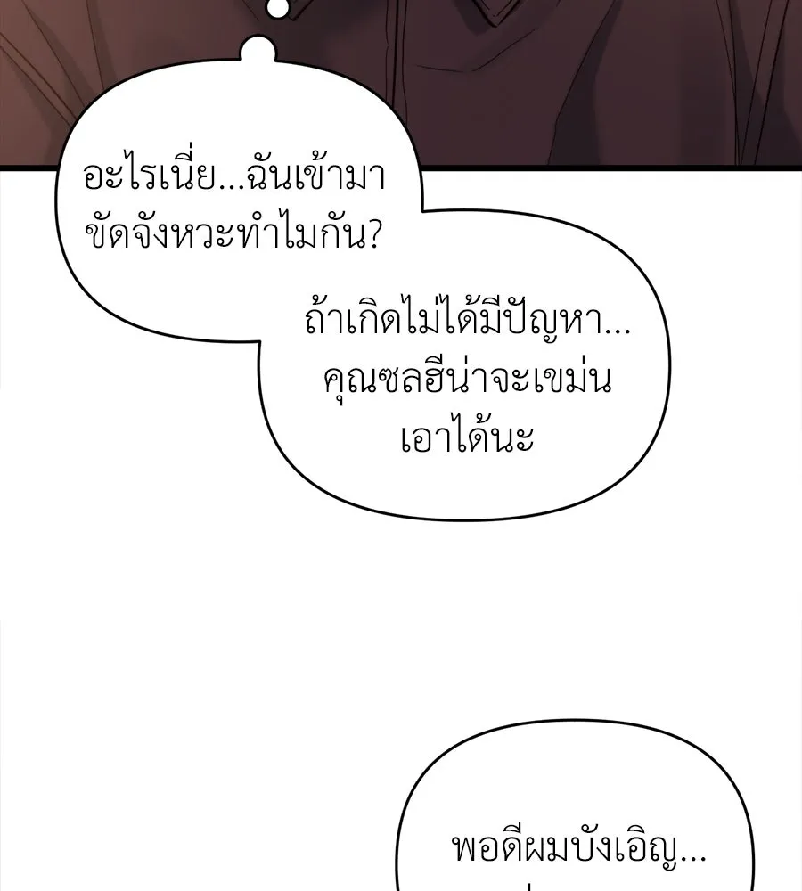 ปรารถนารักอันงดงาม ตอนที่ 20 รูปที่ 62