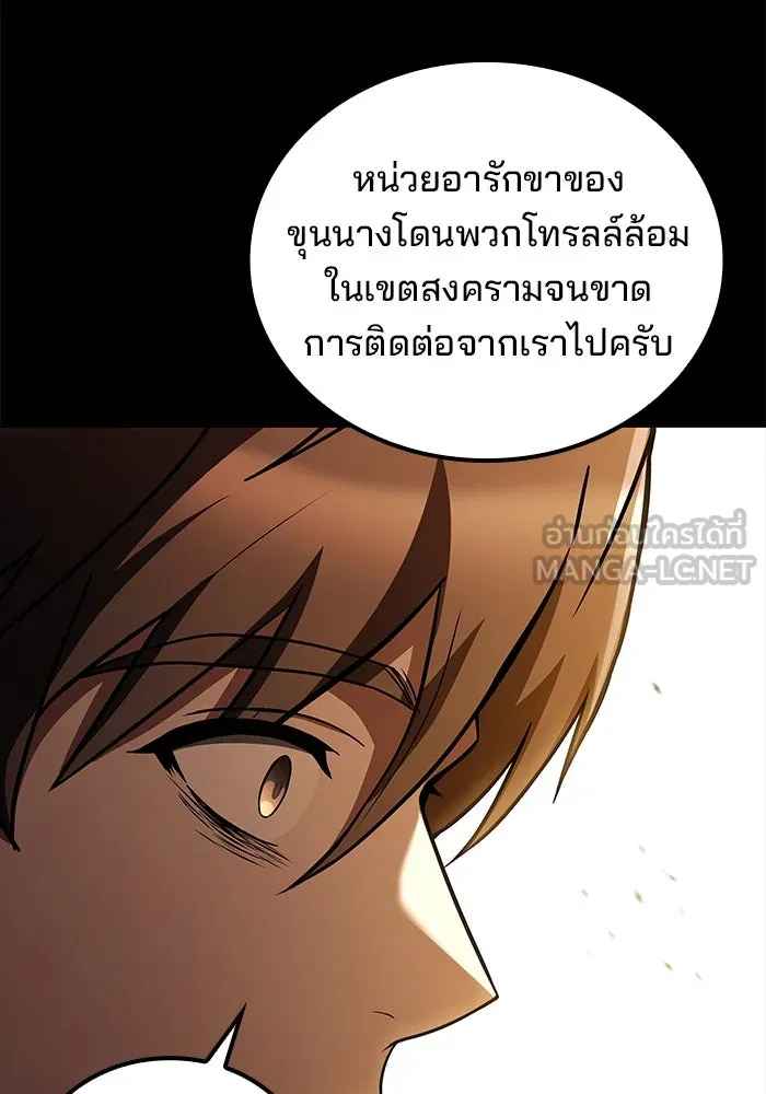 ครัวจอมเวท ตอนที่ 96 รูปที่ 99