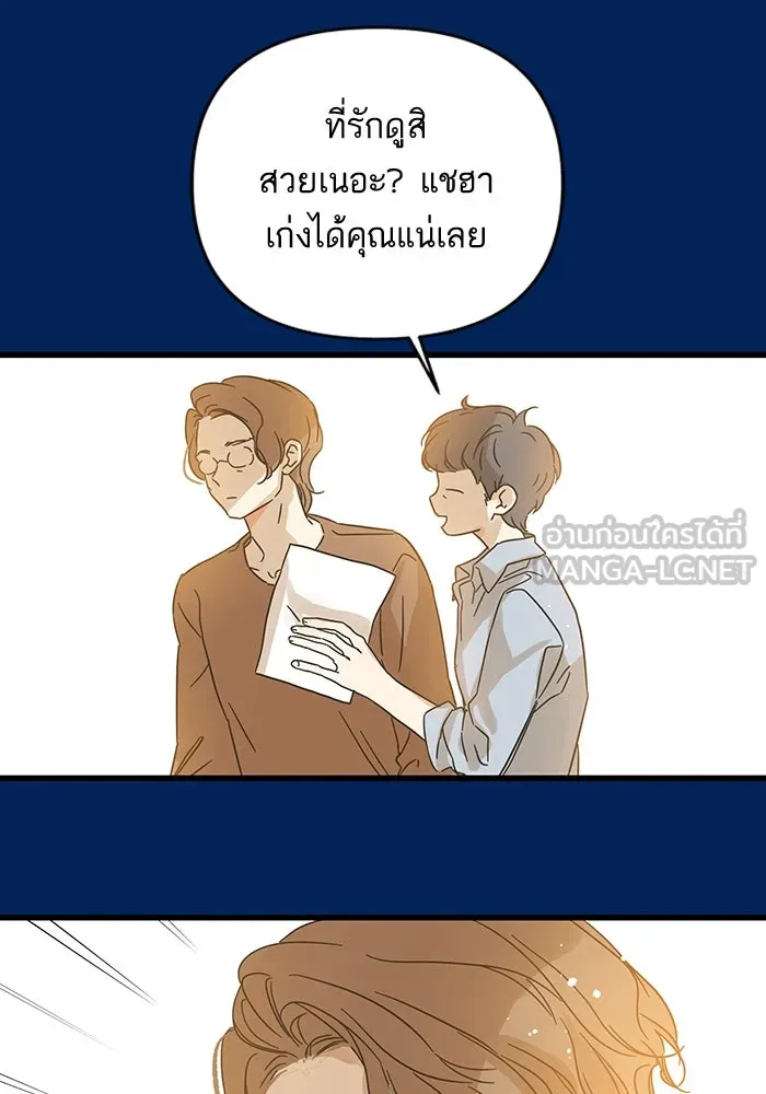 ฉันมันร้าย หรือเพราะโลกไม่น่ารัก ตอนที่ 159 รูปที่ 18