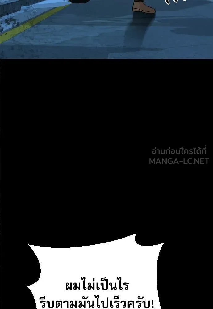 หลานอัจฉริยะ ตอนที่ 71 รูปที่ 25