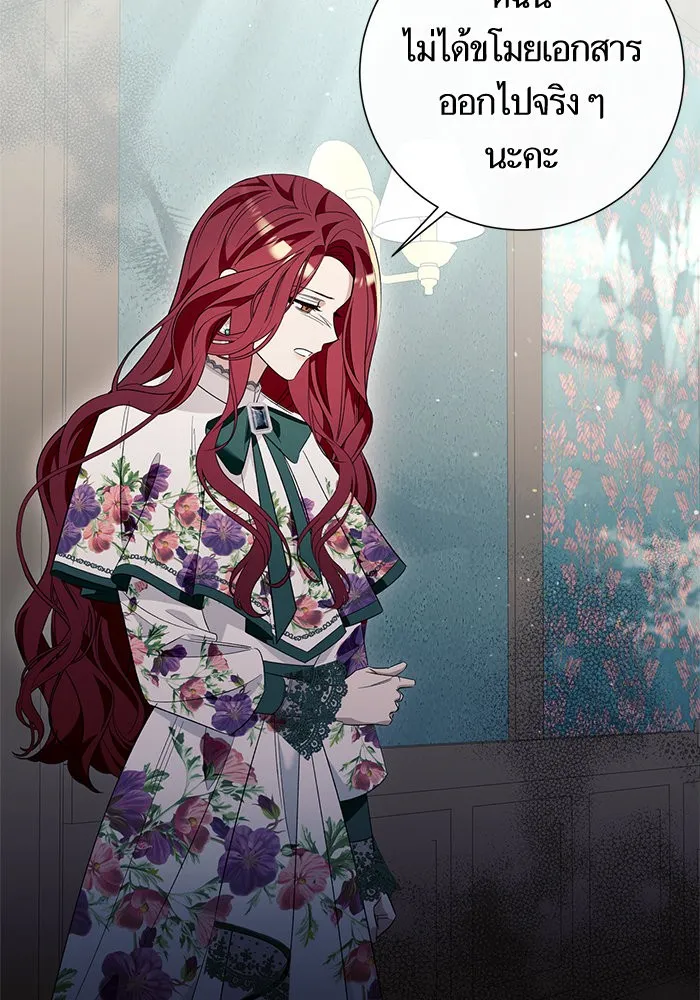 นึกว่าเป็นอิเซไคธรรมดา ตอนที่ 18 รูปที่ 85