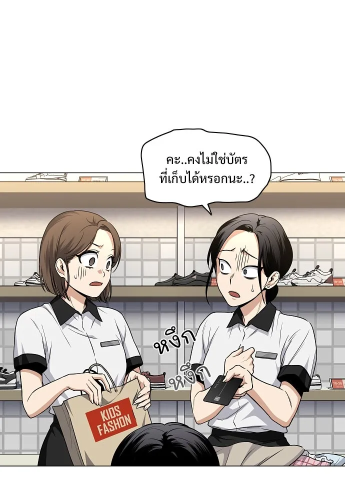 JAKDU ตอนที่ 68 รูปที่ 89