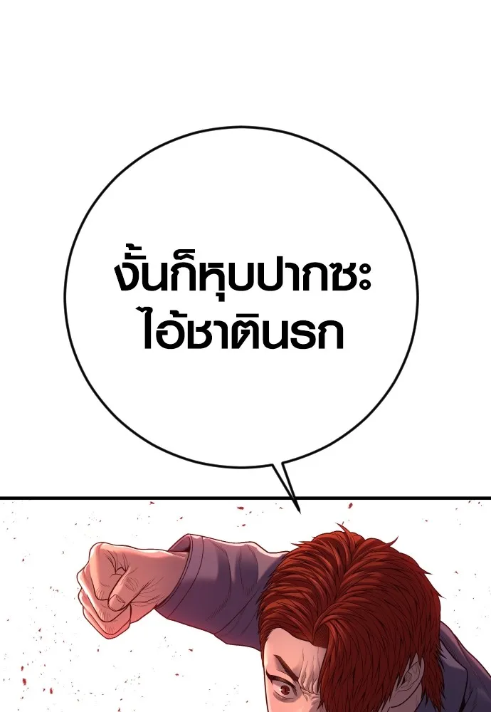 อาชญากรวัยเยาว์ ตอนที่ 64 จัดระเบียบเรือนจำ [12] รูปที่ 176