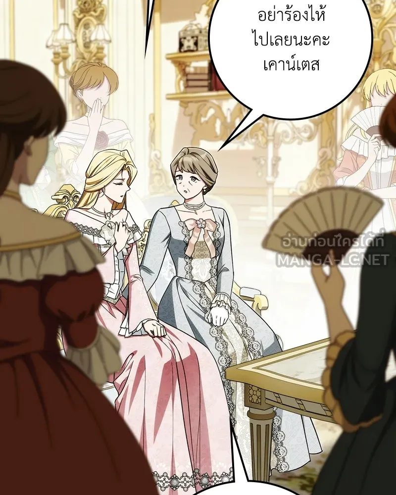 ดัชเชสเชลย ตอนที่ 73 รูปที่ 105